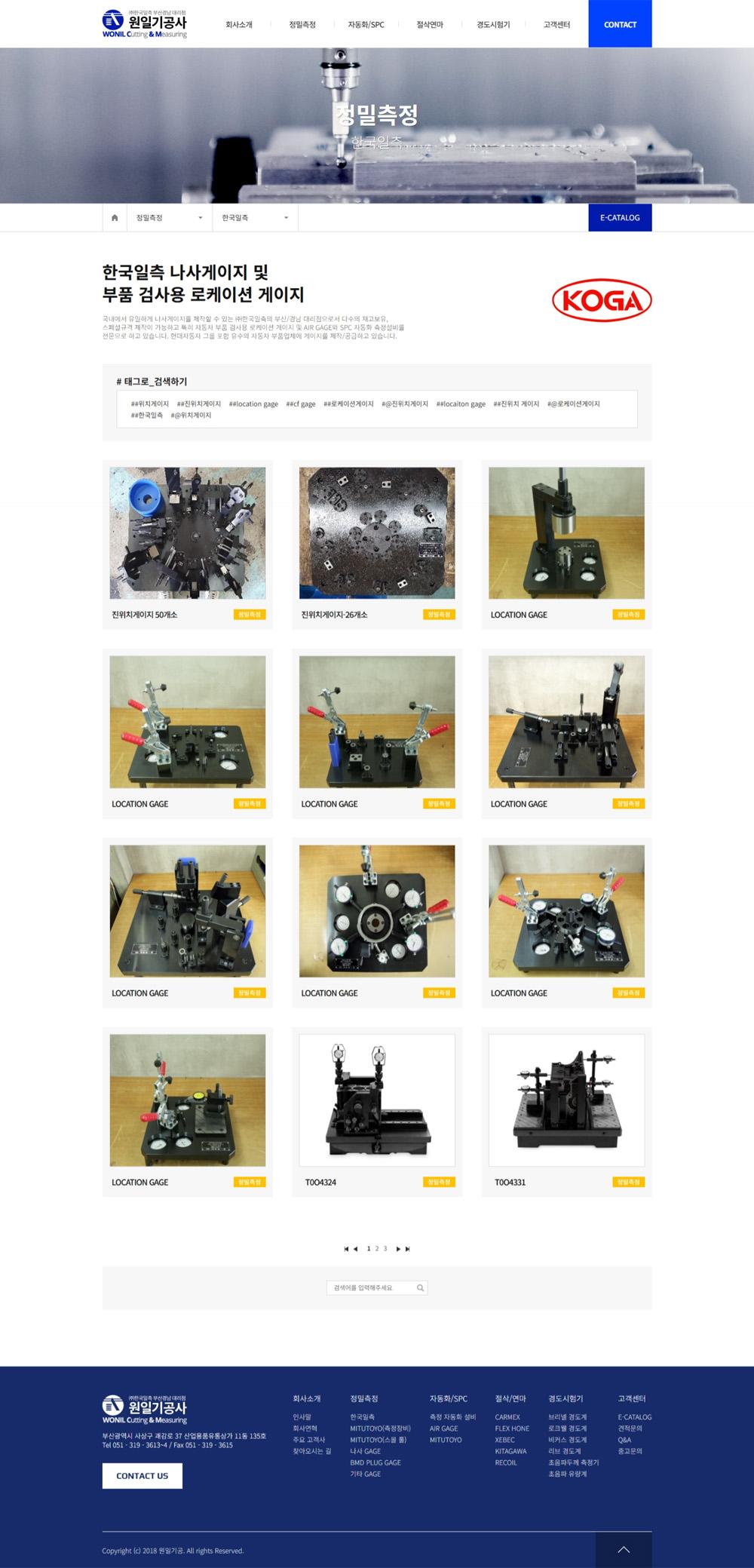 부산 사상구 원일기공 홈페이지제작 포트폴리오_스크린샷3