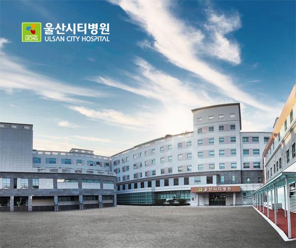 울산 울산시티병원 홈페이지제작 포트폴리오