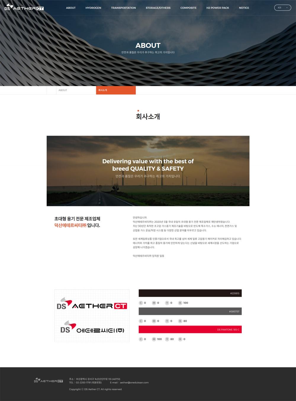 부산 덕산에테르씨티 홈페이지제작 포트폴리오_스크린샷4