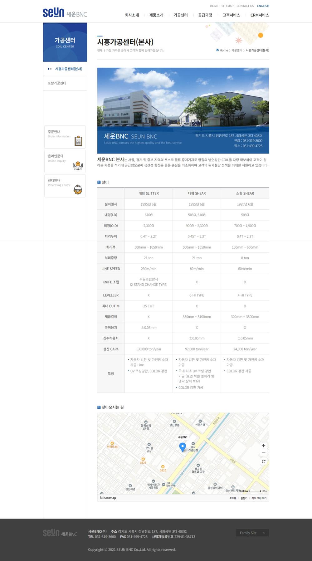 세운BNC 기업홈페이지제작 부산홈페이지제작업체 씨매니아_스크린샷5