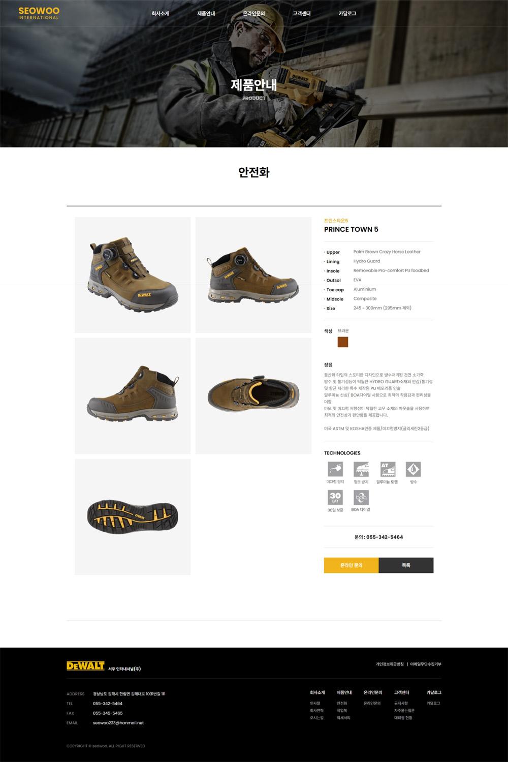 경남 김해 서우인터네셔널 홈페이지제작 포트폴리오 - 씨매니아_스크린샷3