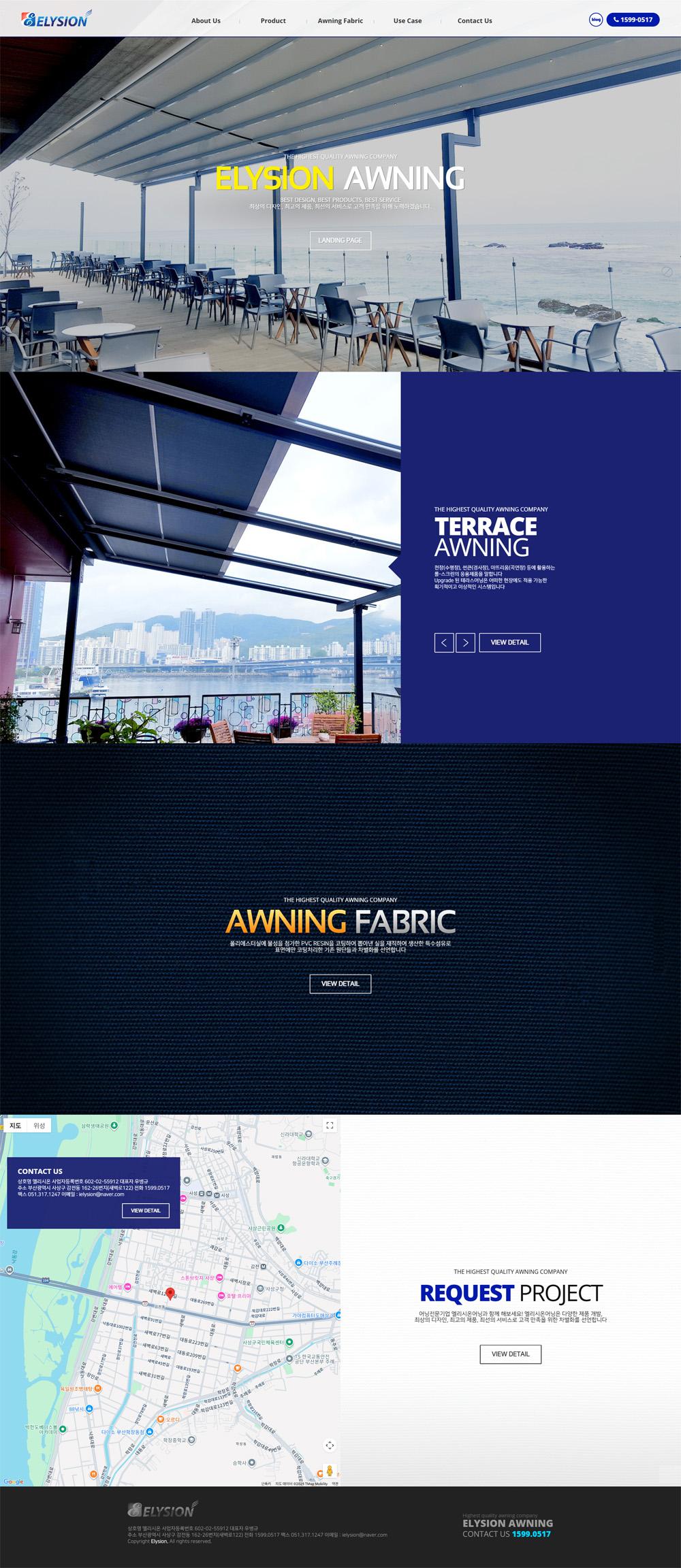 부산 사상구 스카이어닝 엘리시온 홈페이지제작 포트폴리오_스크린샷1