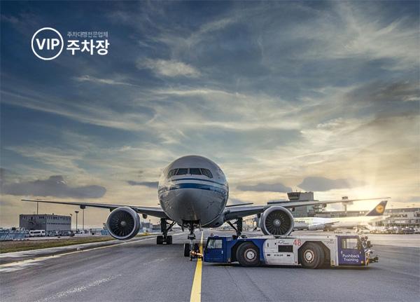 부산 강서구 김해공항 VIP주차장 홈페이지제작