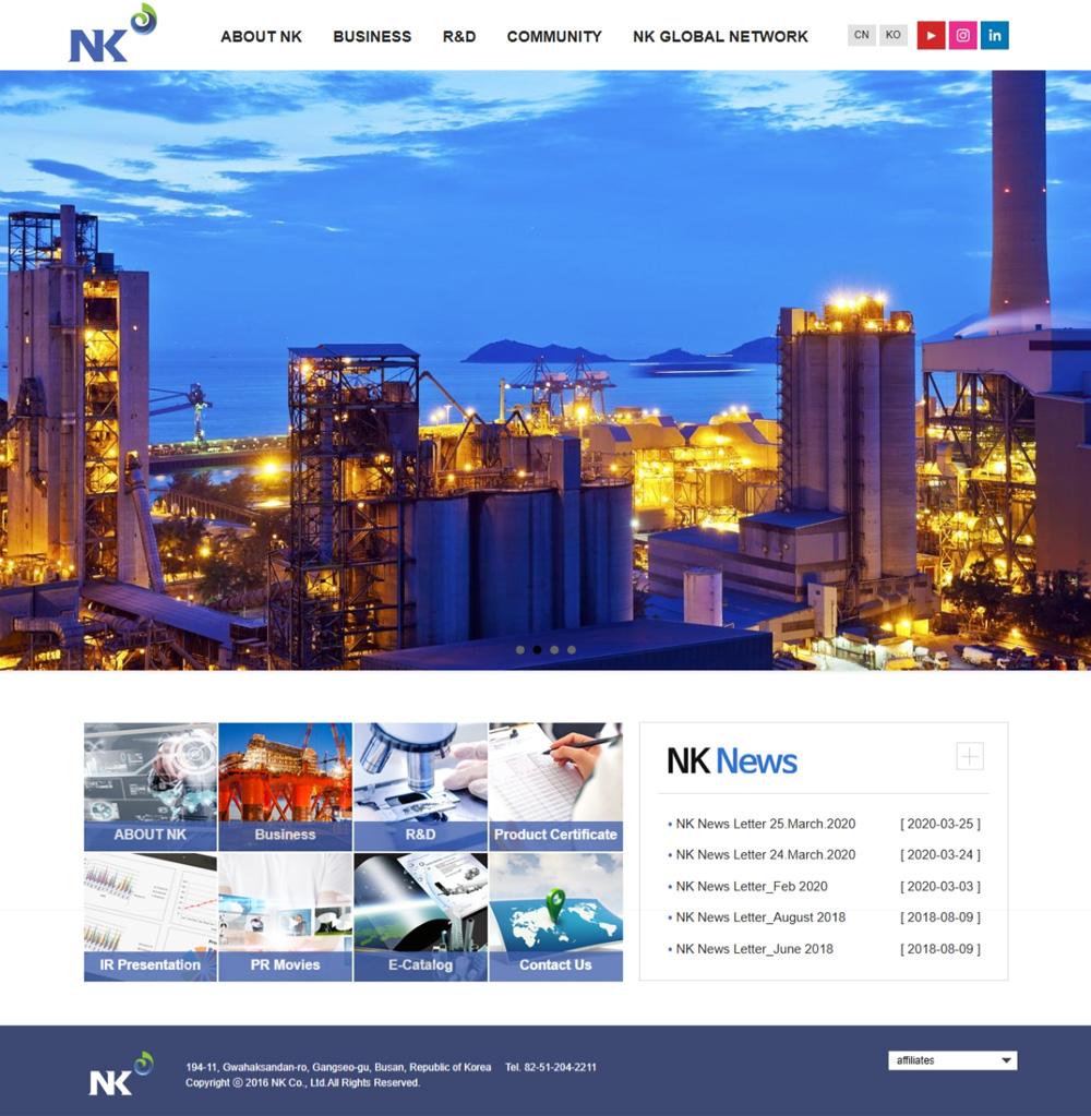 부산 강서구 조선기자재 엔케이 홈페이지제작_스크린샷1