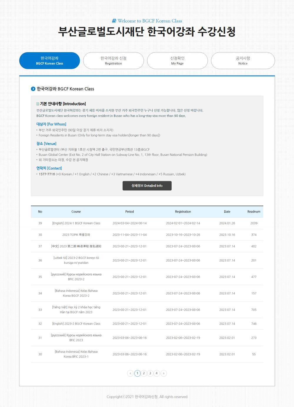 부산글로벌도시재단 한국어강좌 수강신청 홈페이지제작_스크린샷2
