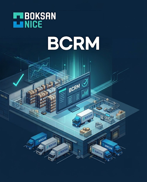 복산나이스 BCRM 시스템 구축